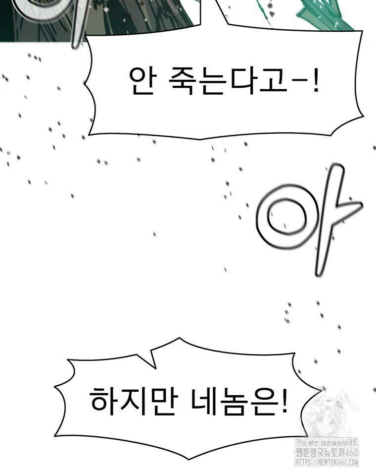 불멸의 투귀 122화 124