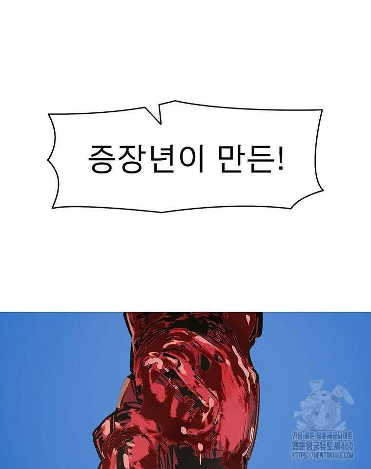 불멸의 투귀 122화 126