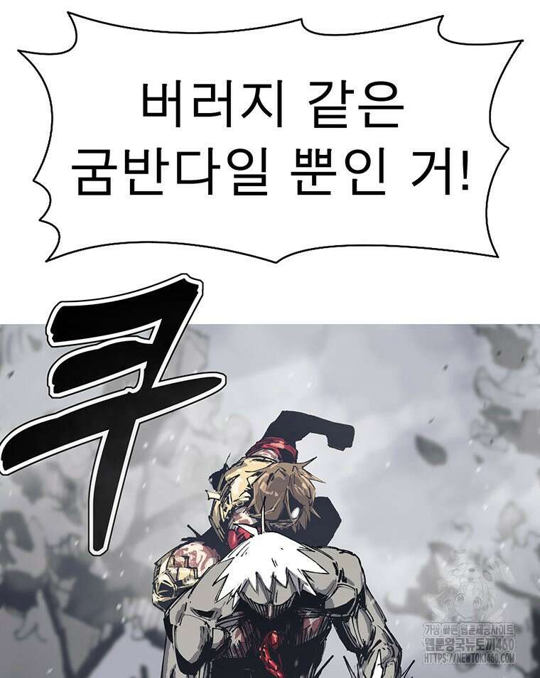 불멸의 투귀 122화 128