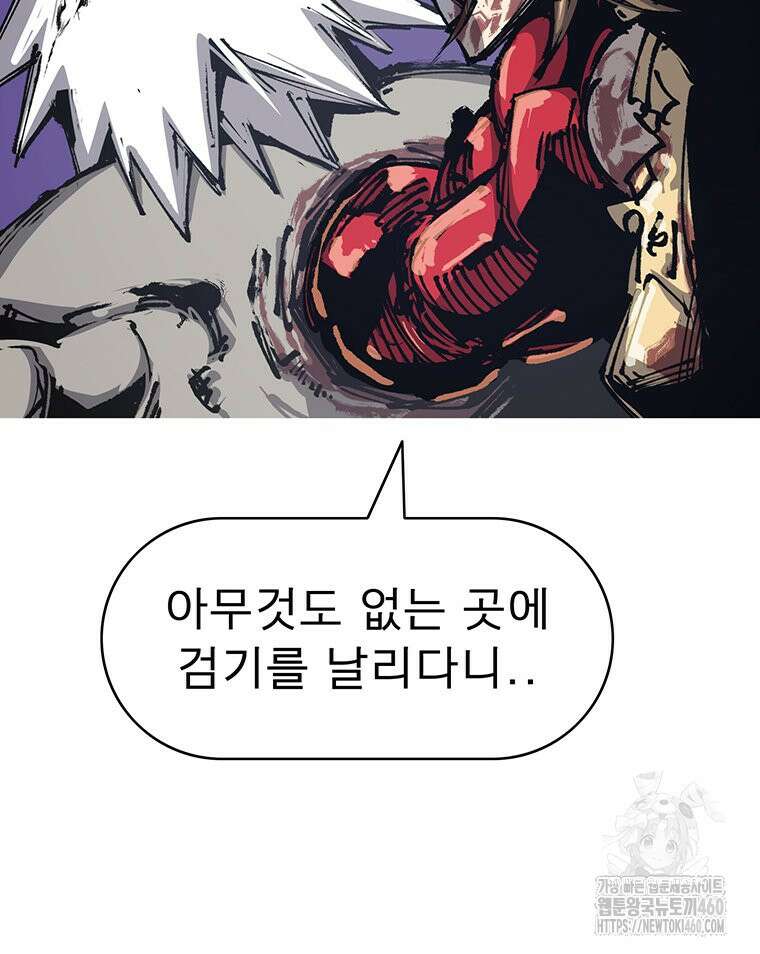 불멸의 투귀 122화 131