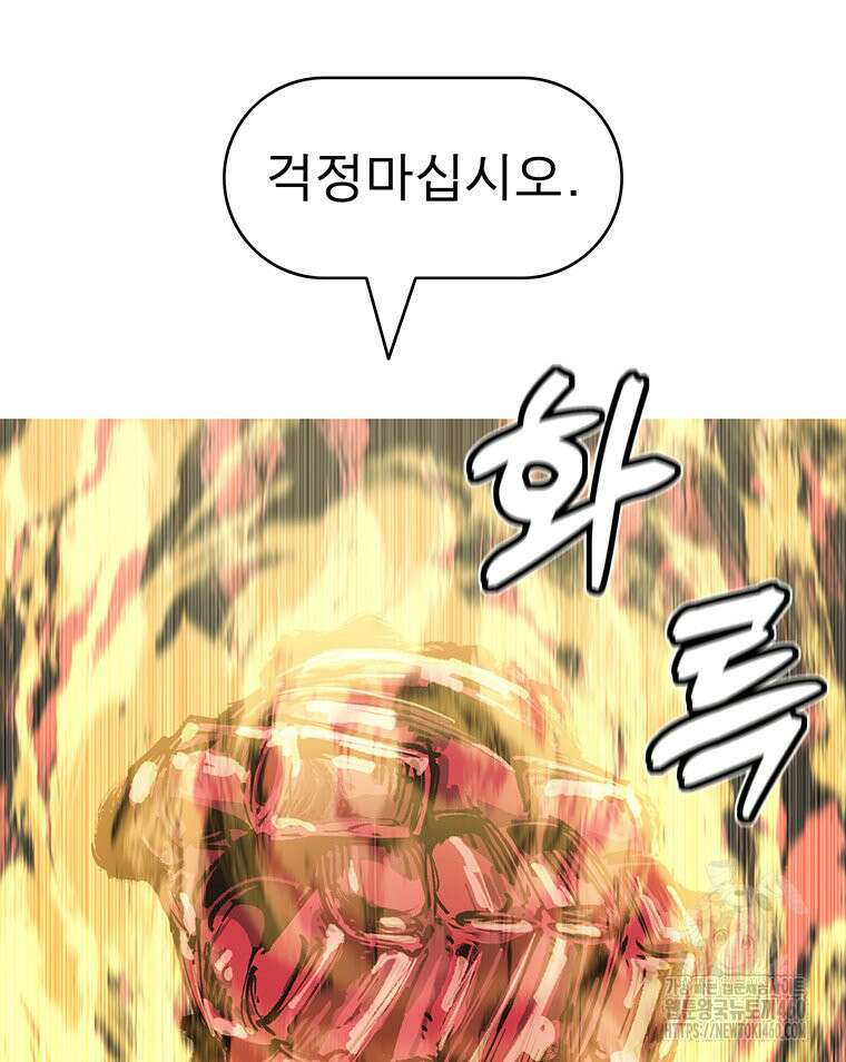 불멸의 투귀 122화 132