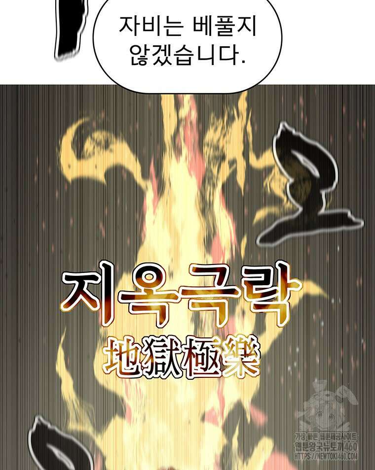 불멸의 투귀 122화 134