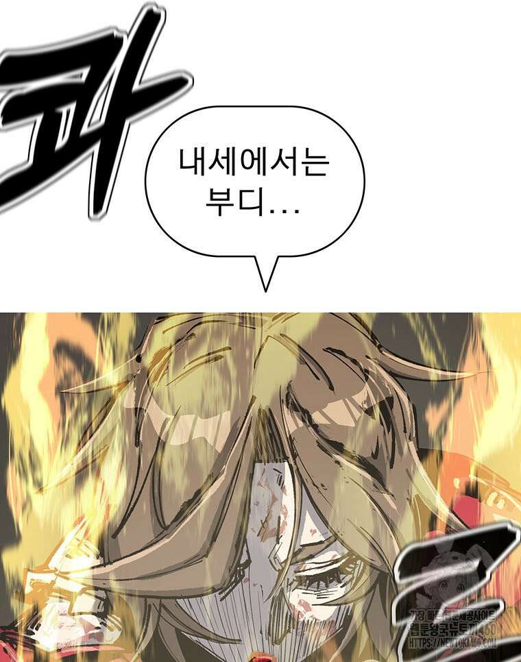 불멸의 투귀 122화 136