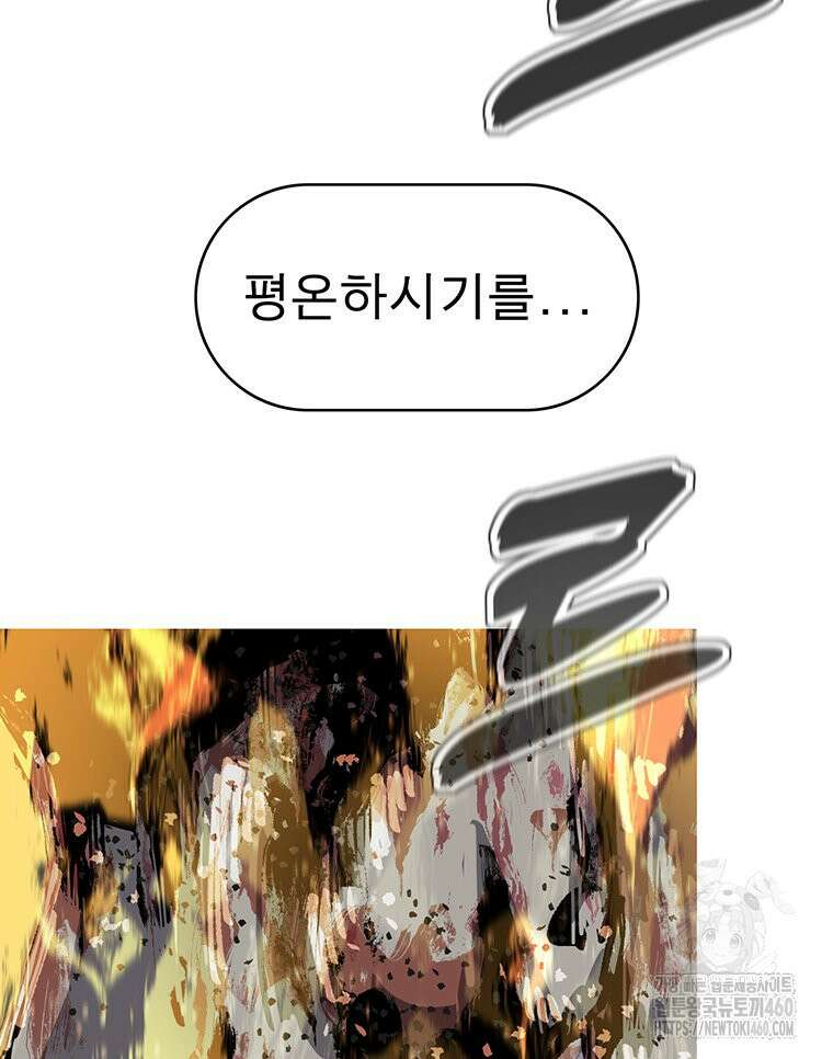 불멸의 투귀 122화 138