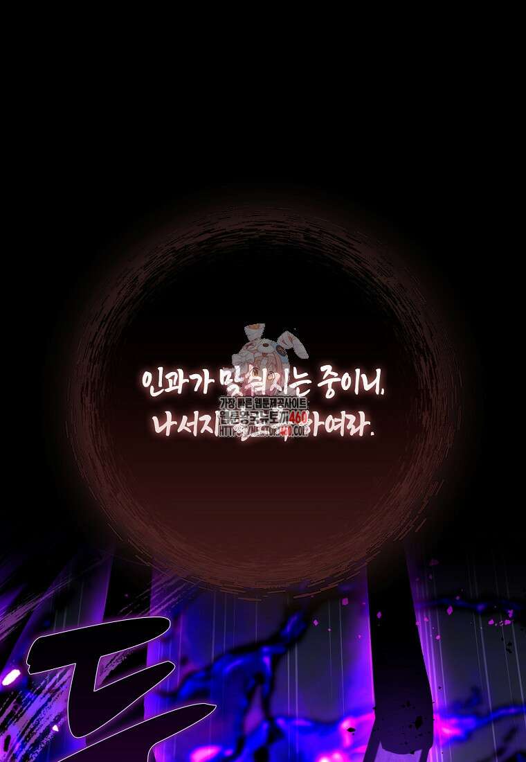 하드캐리 서포터 83화 1