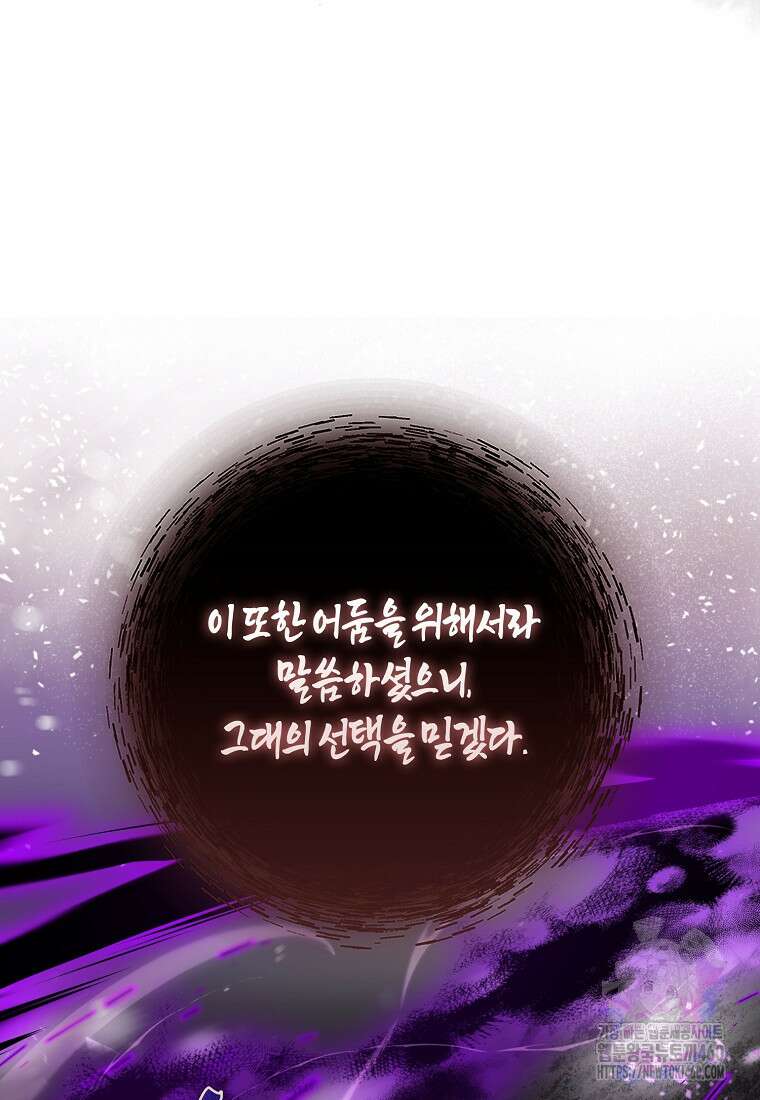 하드캐리 서포터 83화 11