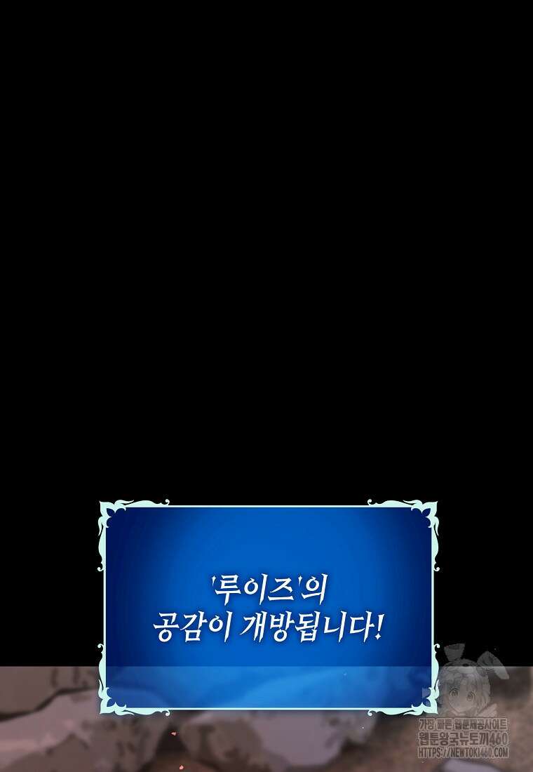 하드캐리 서포터 83화 18