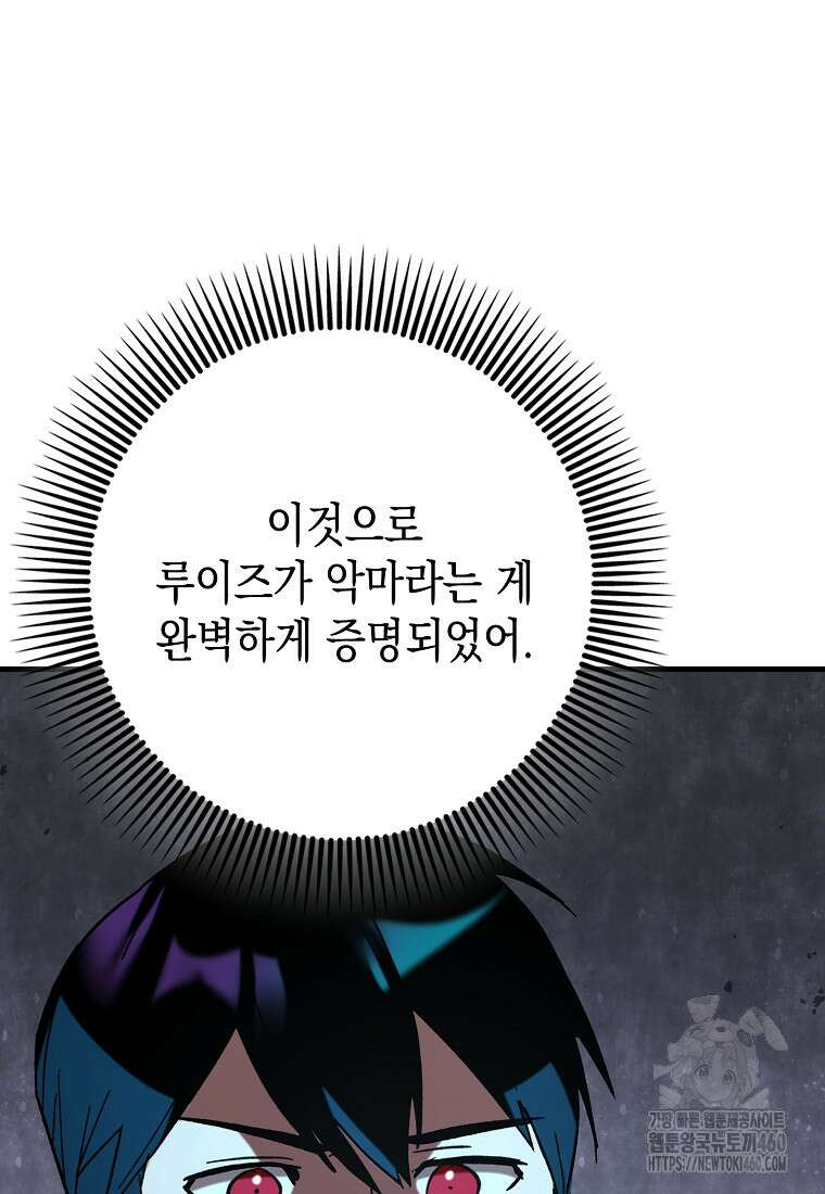 하드캐리 서포터 83화 21