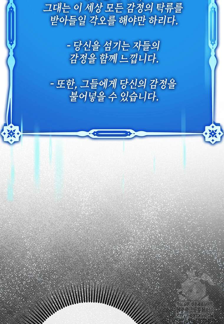 하드캐리 서포터 83화 23
