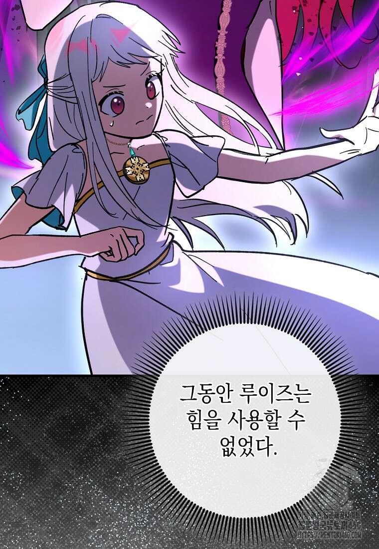 하드캐리 서포터 83화 25