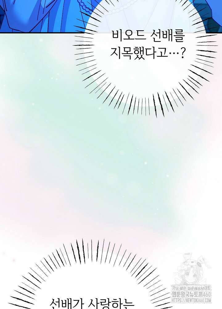 미래에서 만나요 42화 4