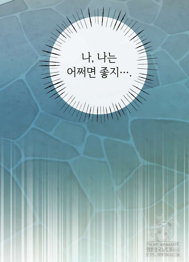 미래에서 만나요 42화 8