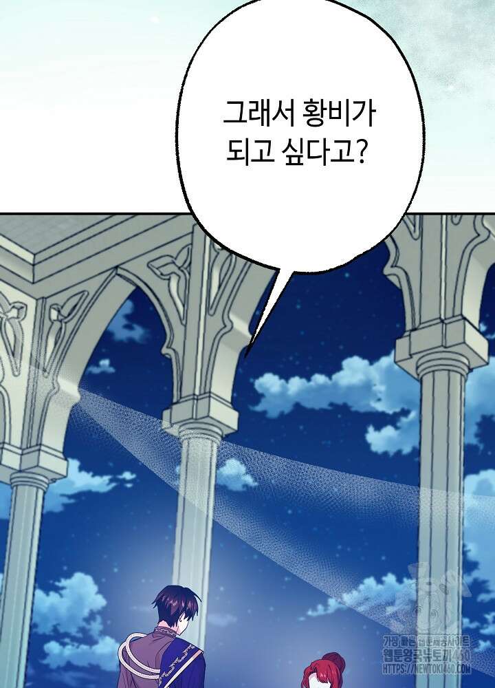 미래에서 만나요 42화 10