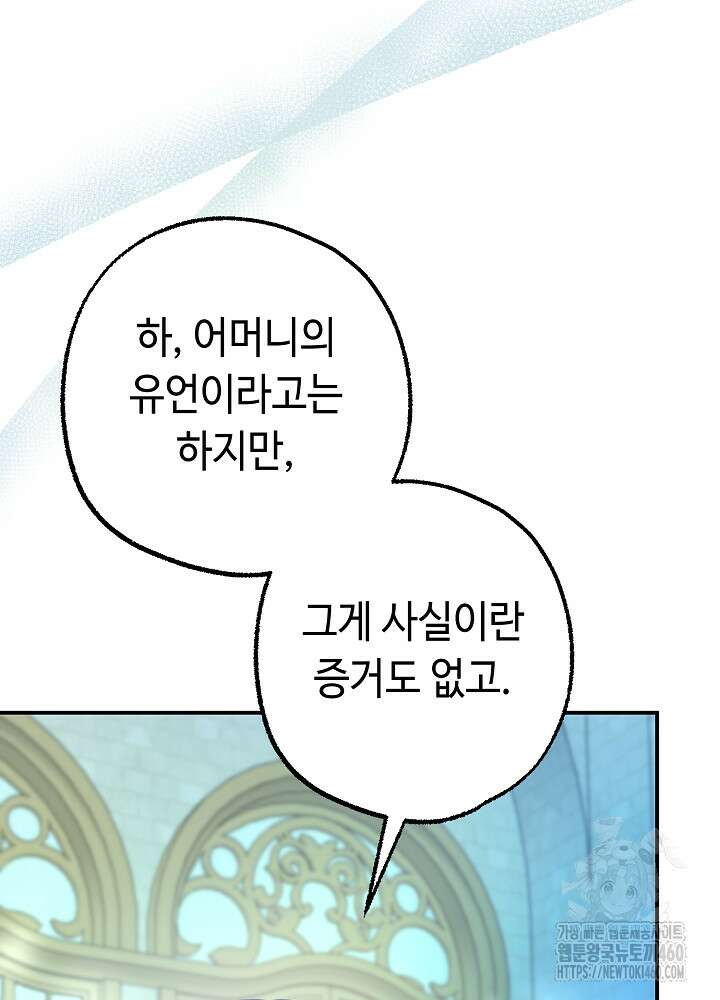 미래에서 만나요 42화 12