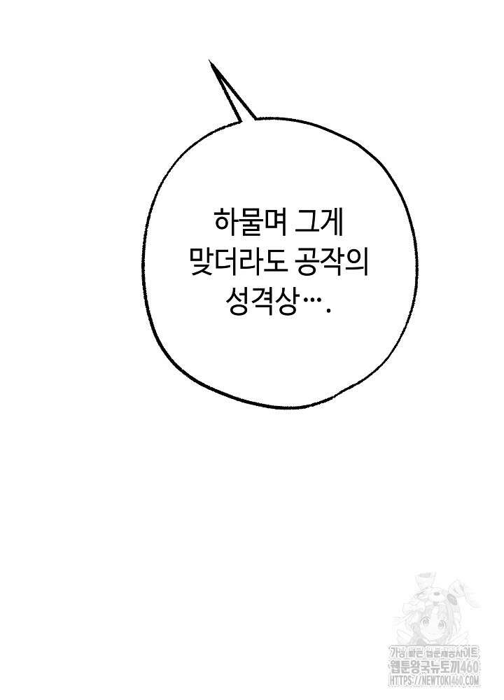 미래에서 만나요 42화 14