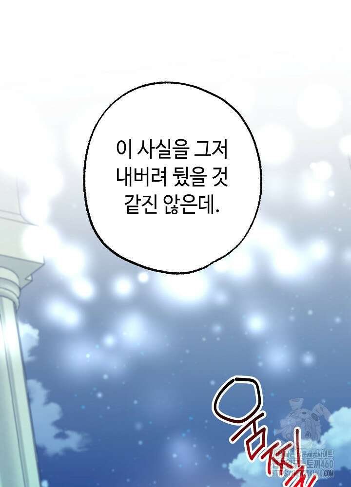 미래에서 만나요 42화 15