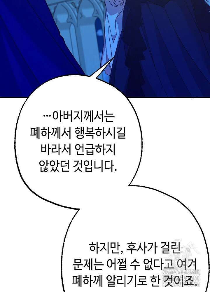 미래에서 만나요 42화 17