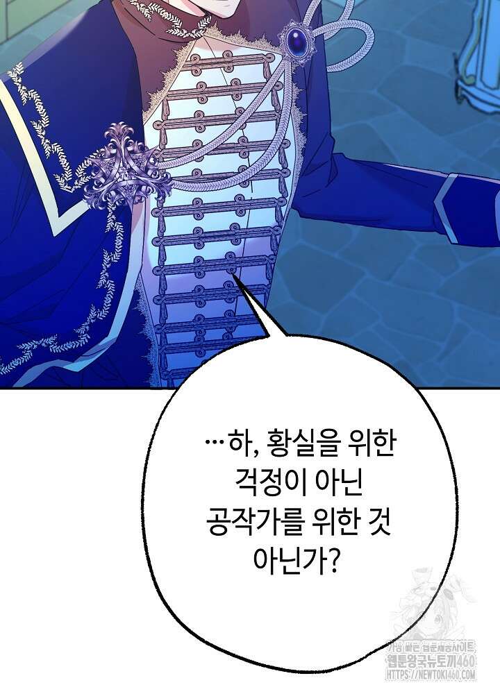 미래에서 만나요 42화 19