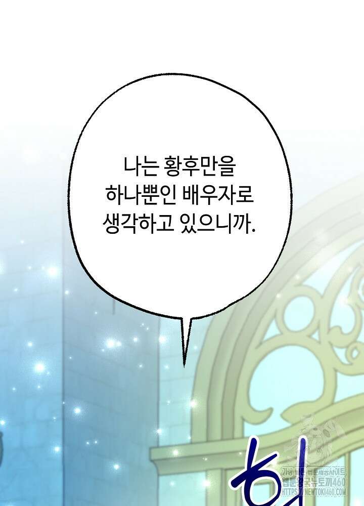 미래에서 만나요 42화 23