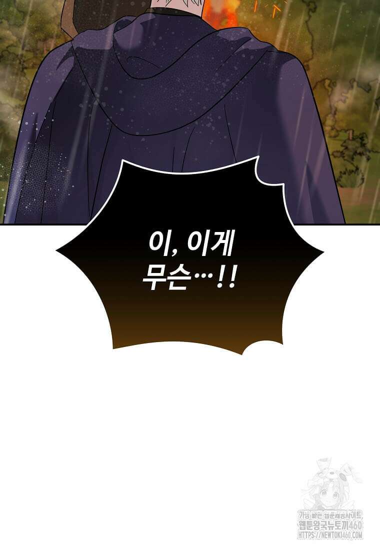 악녀는 두 번 산다 216화 5