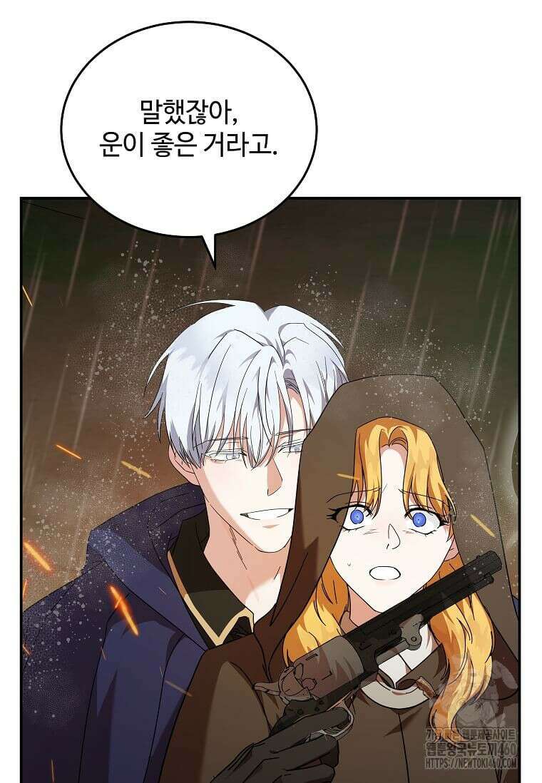 악녀는 두 번 산다 216화 6