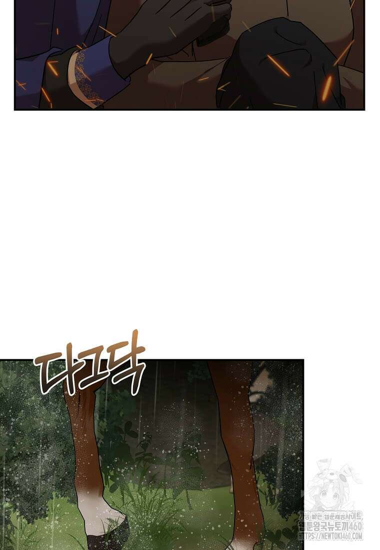 악녀는 두 번 산다 216화 7