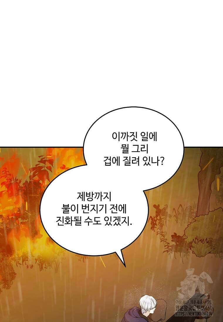 악녀는 두 번 산다 216화 11