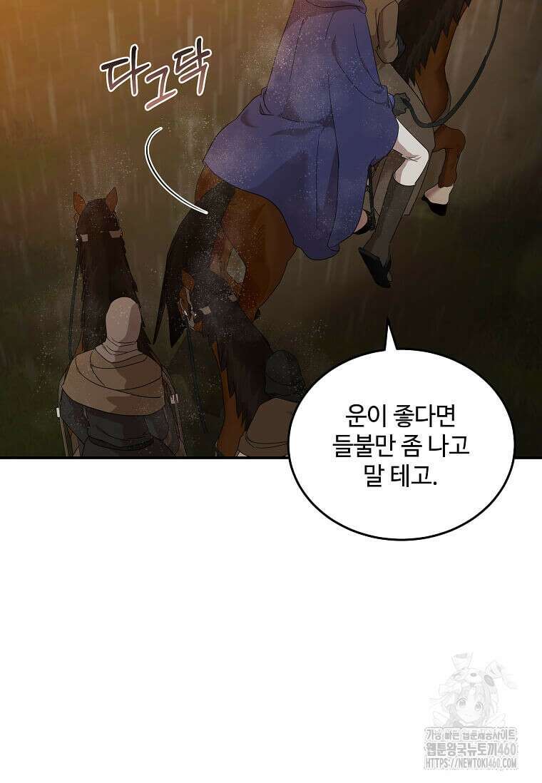 악녀는 두 번 산다 216화 12