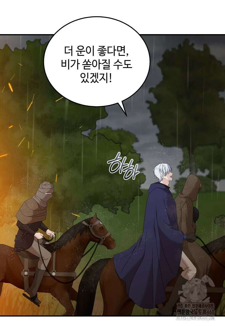 악녀는 두 번 산다 216화 13