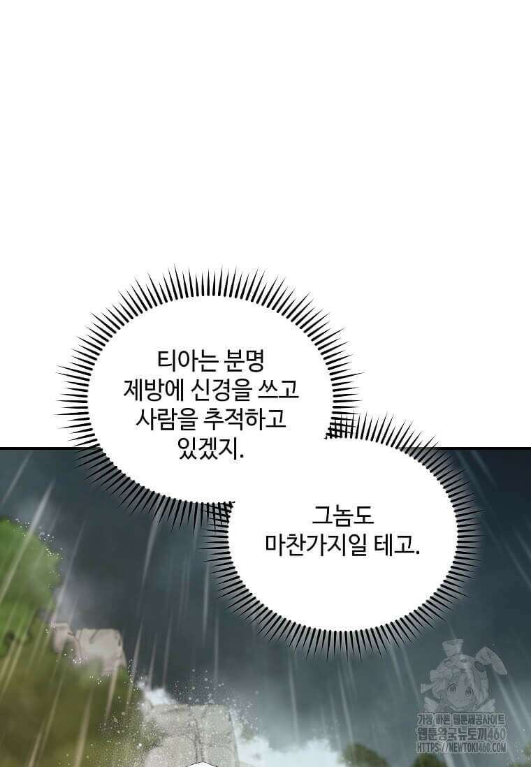 악녀는 두 번 산다 216화 14