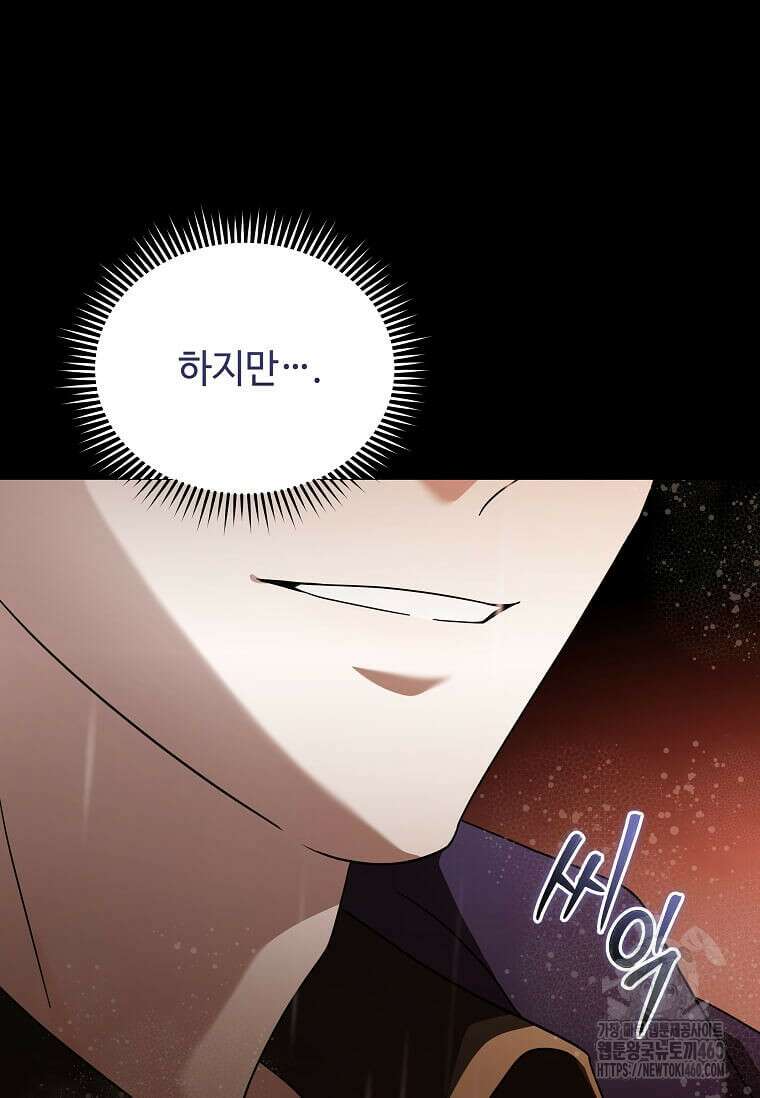 악녀는 두 번 산다 216화 19