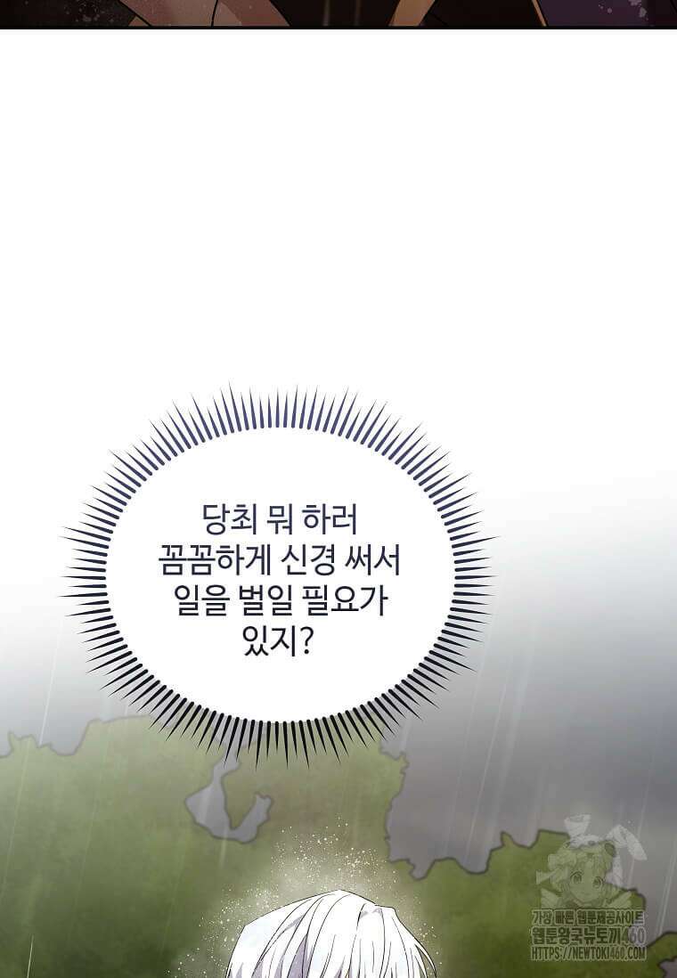 악녀는 두 번 산다 216화 20