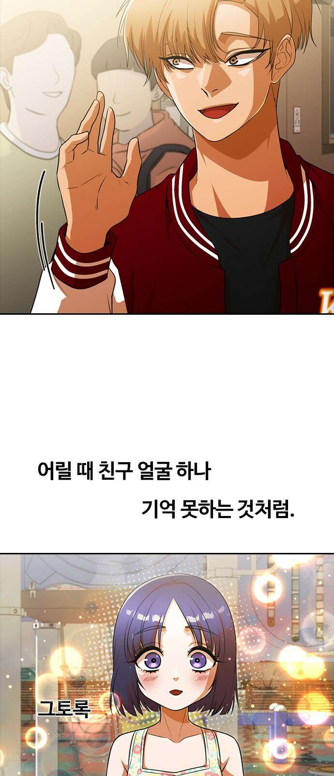 랜덤채팅의 그녀! 349화 20