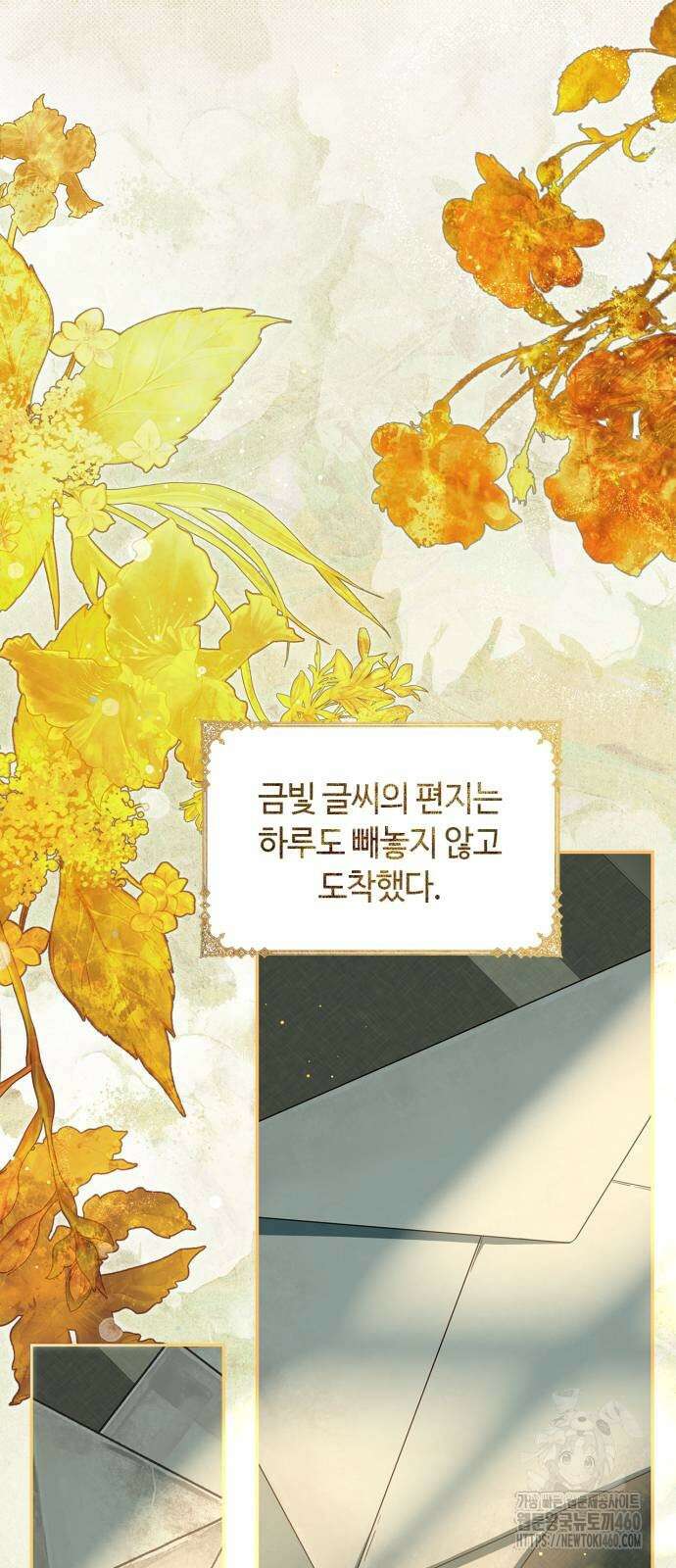 백작가의 비밀스런 시녀님 9화 4