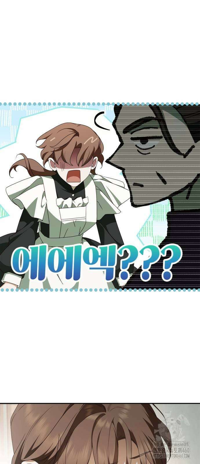 백작가의 비밀스런 시녀님 9화 8