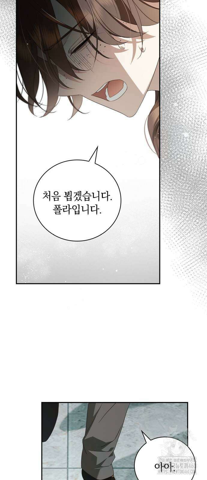 백작가의 비밀스런 시녀님 9화 22