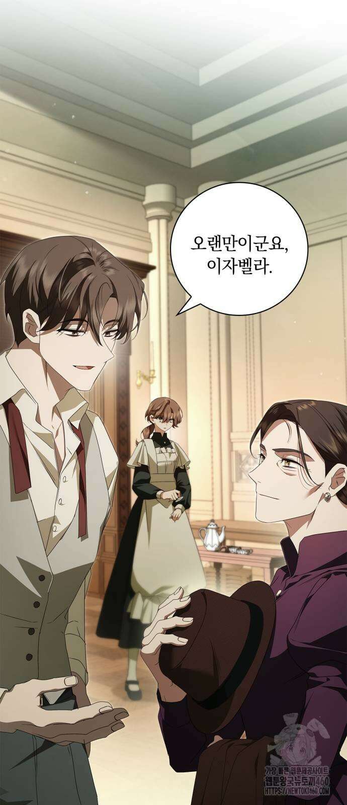 백작가의 비밀스런 시녀님 9화 40