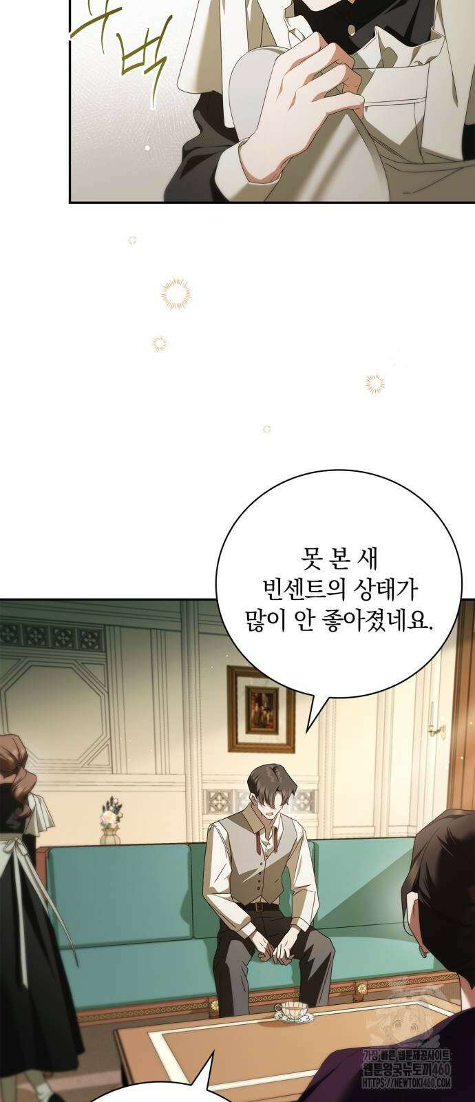 백작가의 비밀스런 시녀님 9화 44