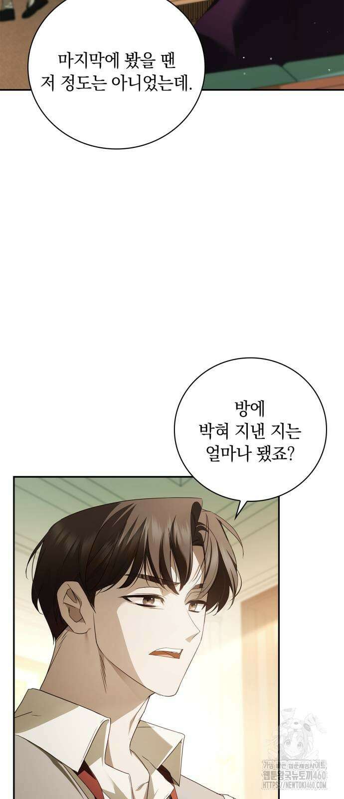 백작가의 비밀스런 시녀님 9화 45