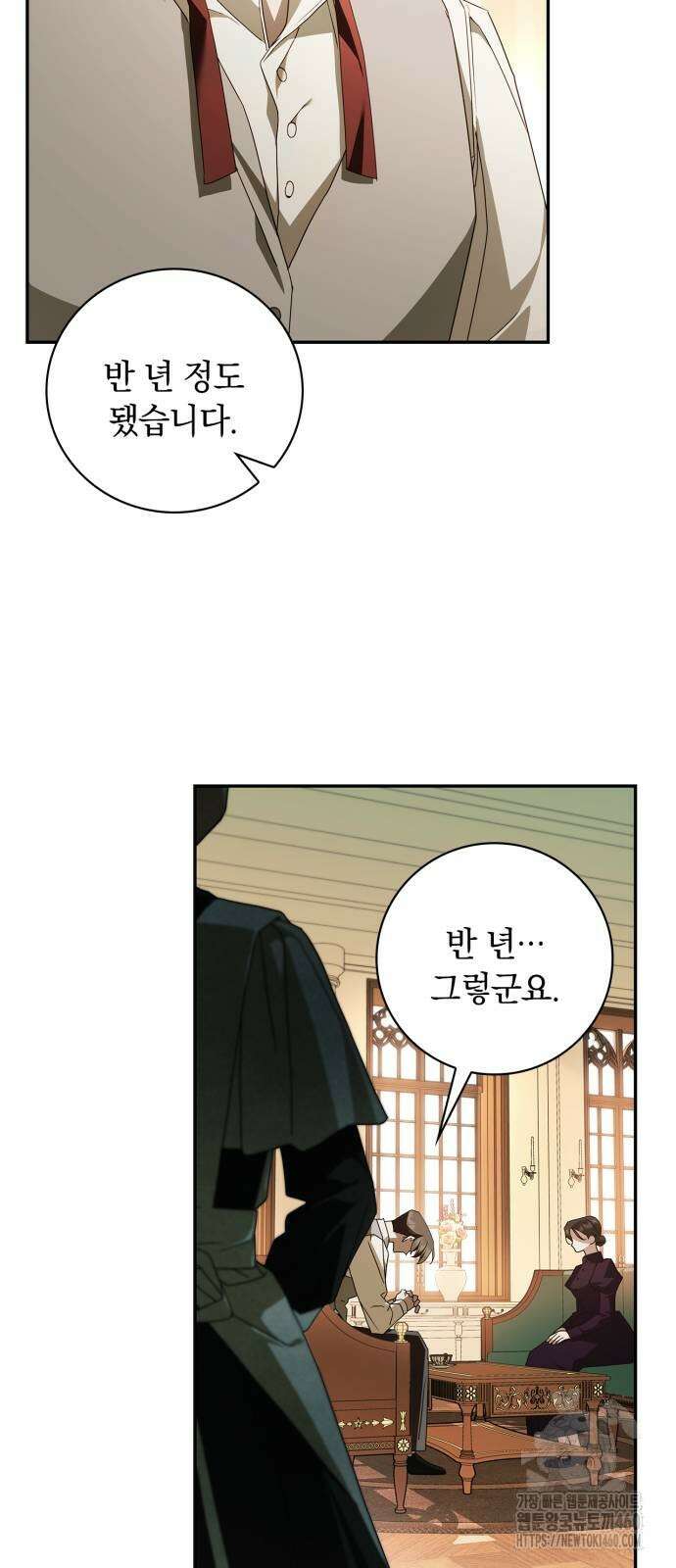 백작가의 비밀스런 시녀님 9화 46