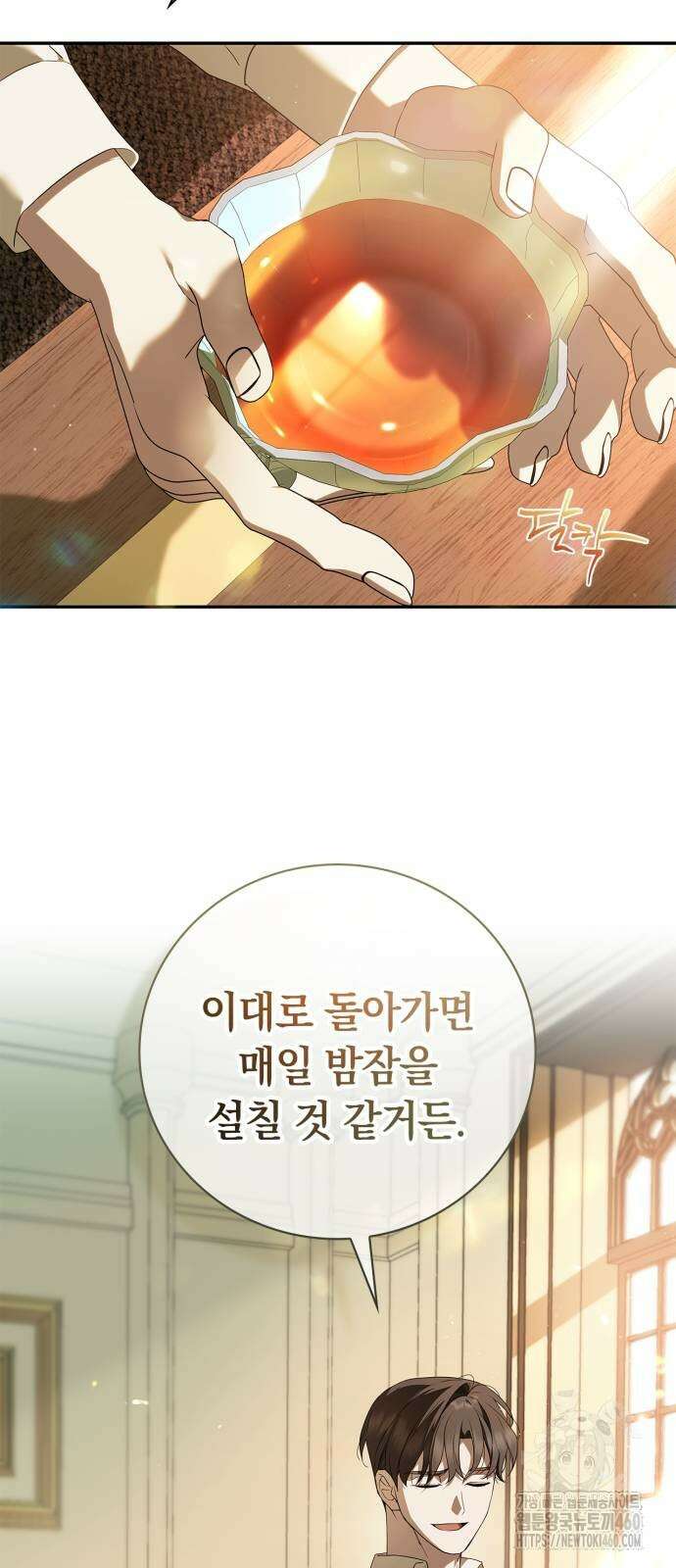 백작가의 비밀스런 시녀님 9화 55