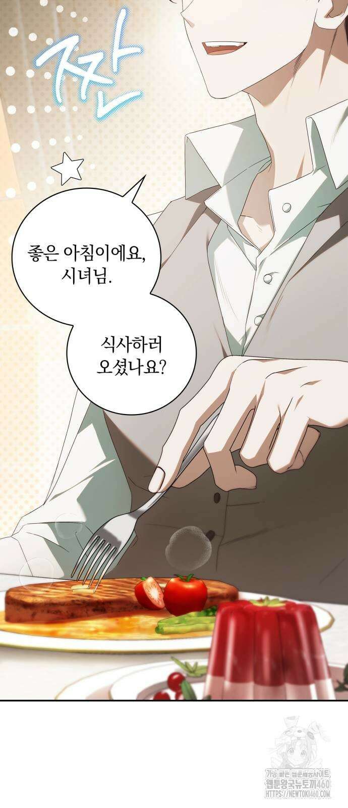 백작가의 비밀스런 시녀님 9화 65
