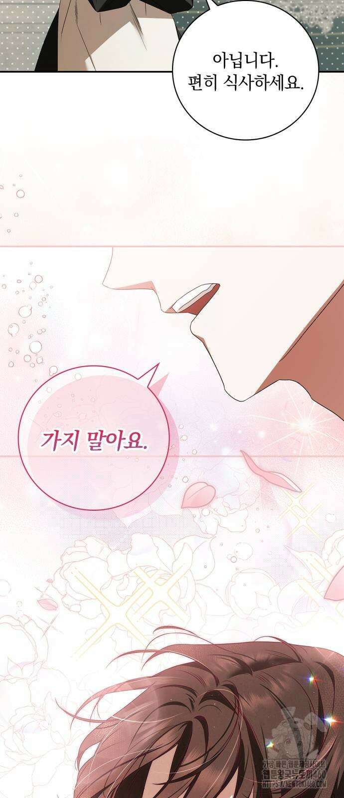 백작가의 비밀스런 시녀님 9화 68