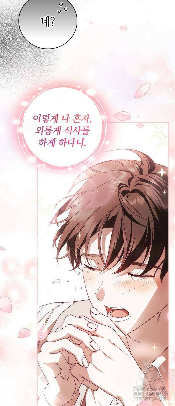 백작가의 비밀스런 시녀님 9화 71