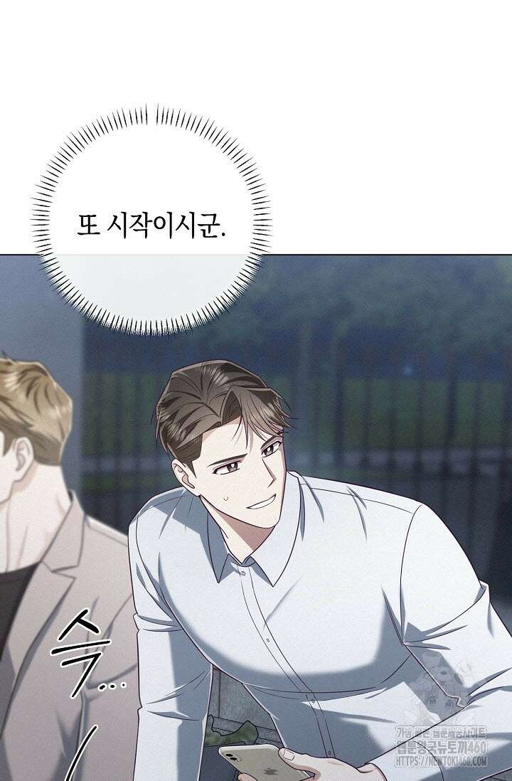 로켓 사이언스 러브 27화 5