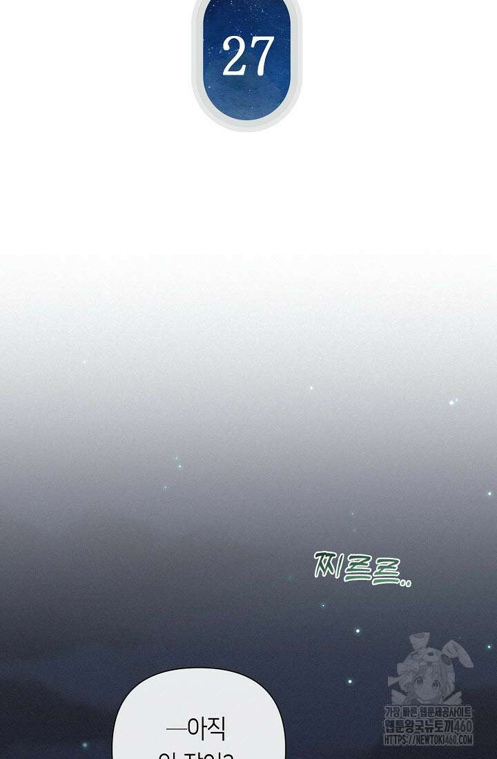 로켓 사이언스 러브 27화 8