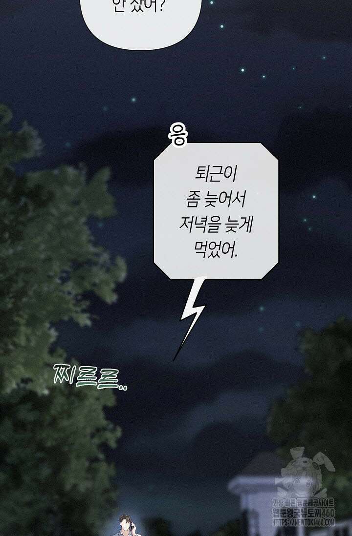 로켓 사이언스 러브 27화 9