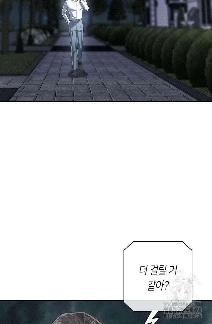 로켓 사이언스 러브 27화 10
