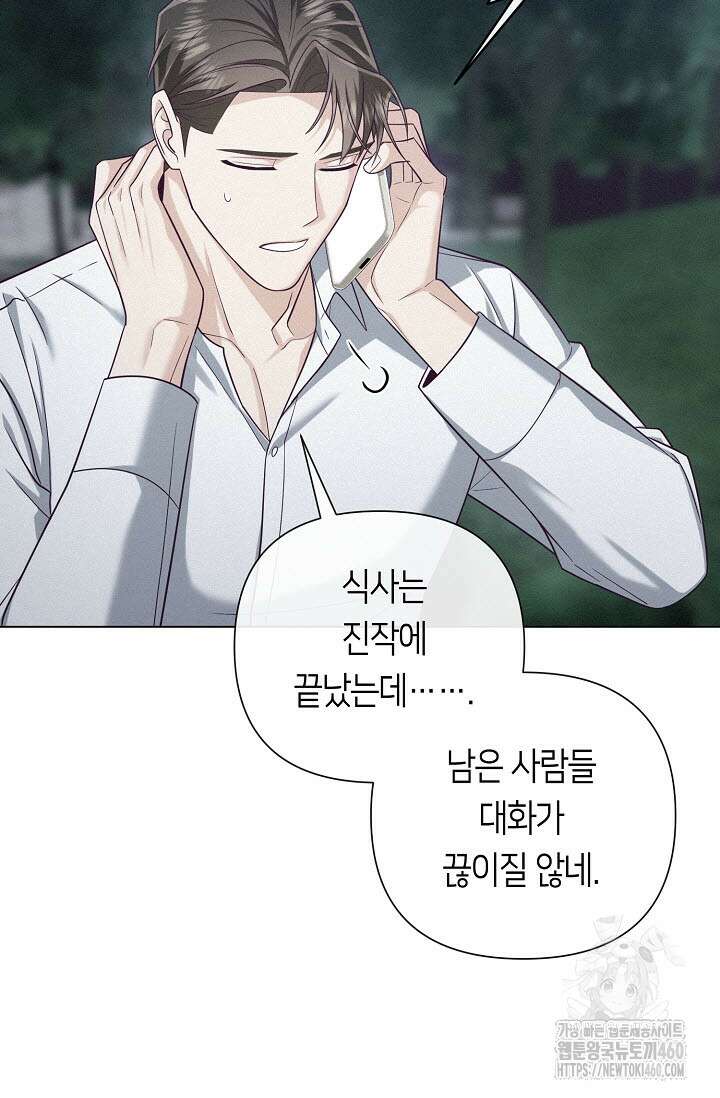 로켓 사이언스 러브 27화 11
