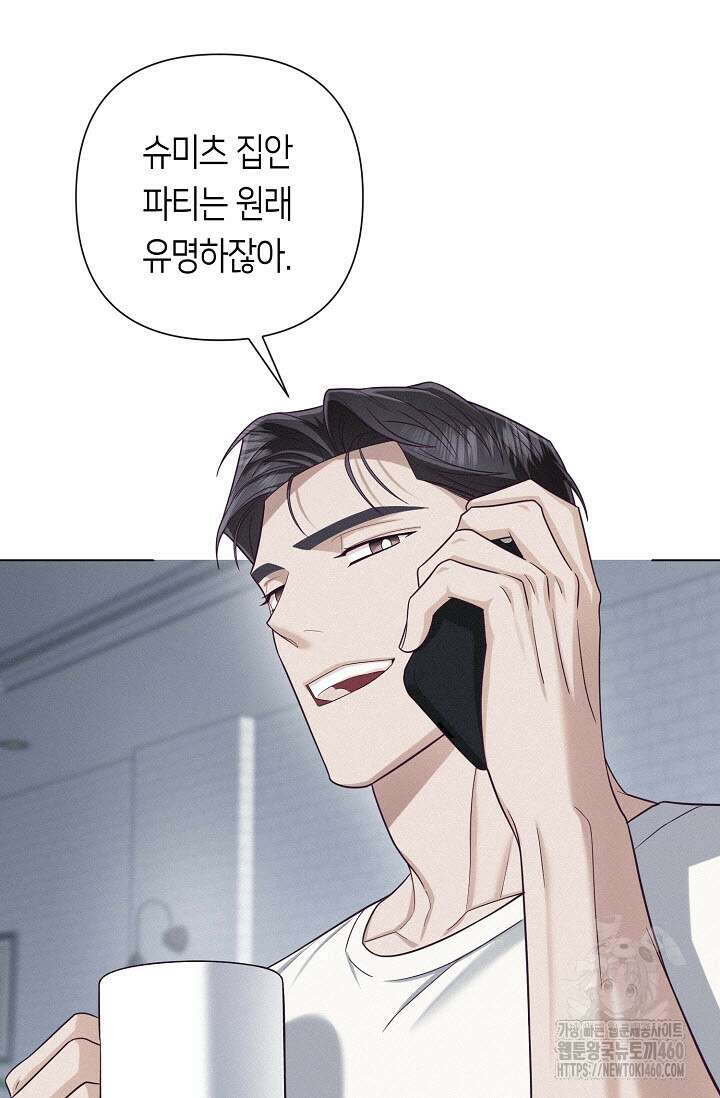 로켓 사이언스 러브 27화 12